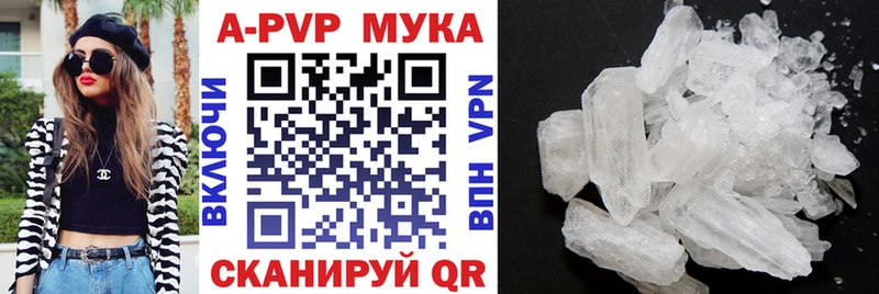 где можно купить kraken A-PVP Соль Партизанск