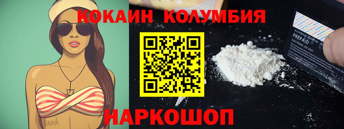 КОКАИН VHQ  КОКАИН Перу  Вход с VPN  Партизанск 