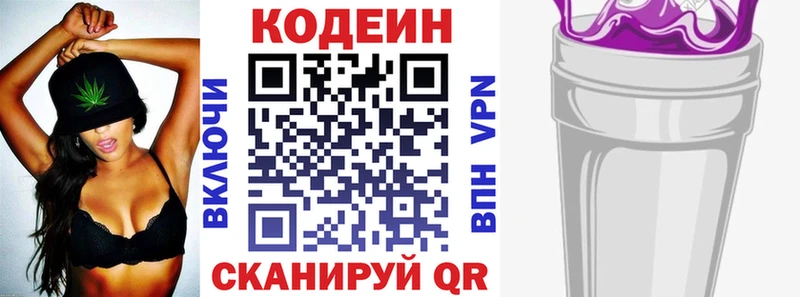 Кодеиновый сироп Lean напиток Lean (лин)  магазин продажи наркотиков  Партизанск 