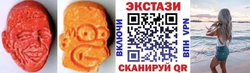 ЭКСТАЗИ 250 мг  Партизанск 