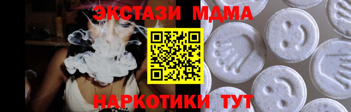 ЭКСТАЗИ 300 mg  Вход с VPN  Партизанск  Ecstasy MDMA 