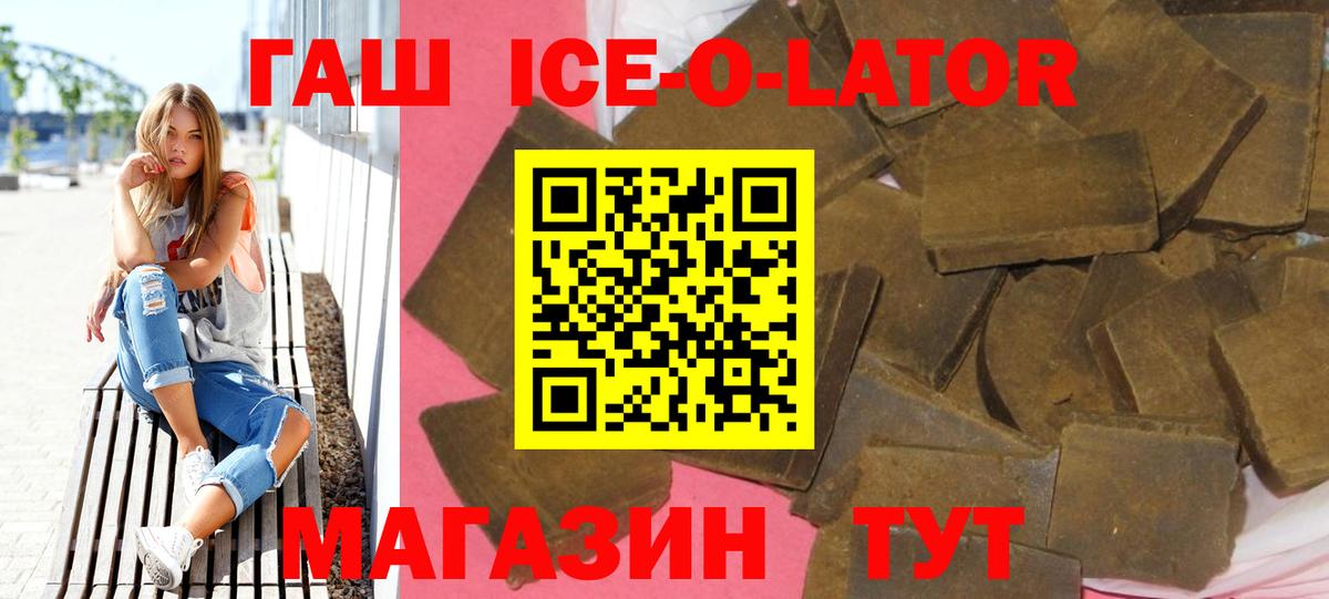 Партизанск  ГАШИШ VHQ  Вход с VPN  Гашиш хэш 