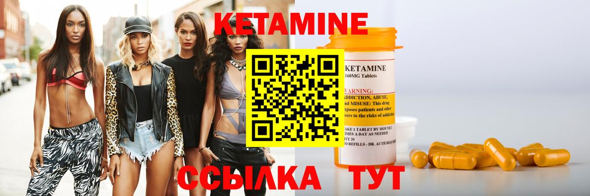 mega ССЫЛКА  Вход с VPN  Партизанск  КЕТАМИН ketamine 