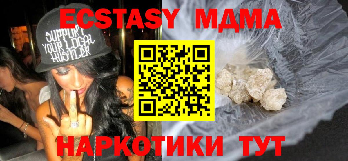 МДМА молли  МДМА Molly  МДМА  Вход с VPN  Партизанск 