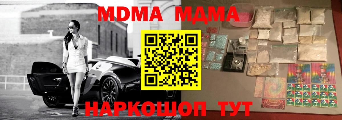 MDMA VHQ Партизанск