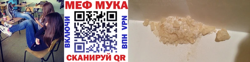 МЯУ-МЯУ mephedrone хочу наркоту Партизанск