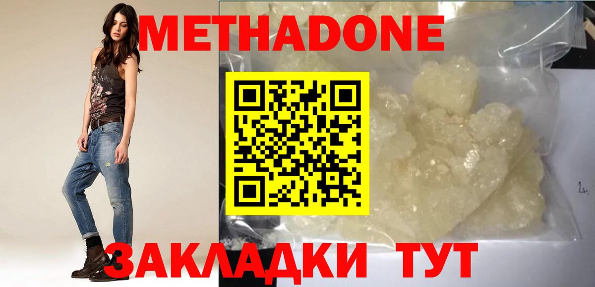 МЕТАДОН белоснежный  Вход с VPN  shop состав  Партизанск  Метадон мёд  ссылка на мегу рабочий сайт 