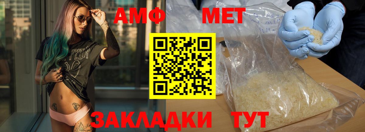 МЕТАМФЕТАМИН Methamphetamine Партизанск