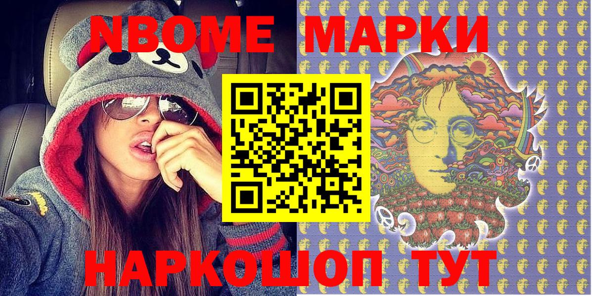 Наркотические марки  Марки 25I-NBOMe 1,5мг  Вход с VPN  Партизанск 
