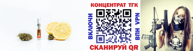 Дистиллят ТГК вейп с тгк Партизанск