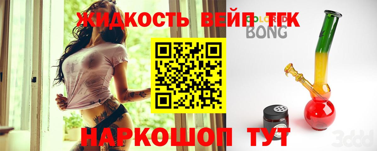 ТГК гашишное масло  Дистиллят ТГК Wax  Вход с VPN  Партизанск 
